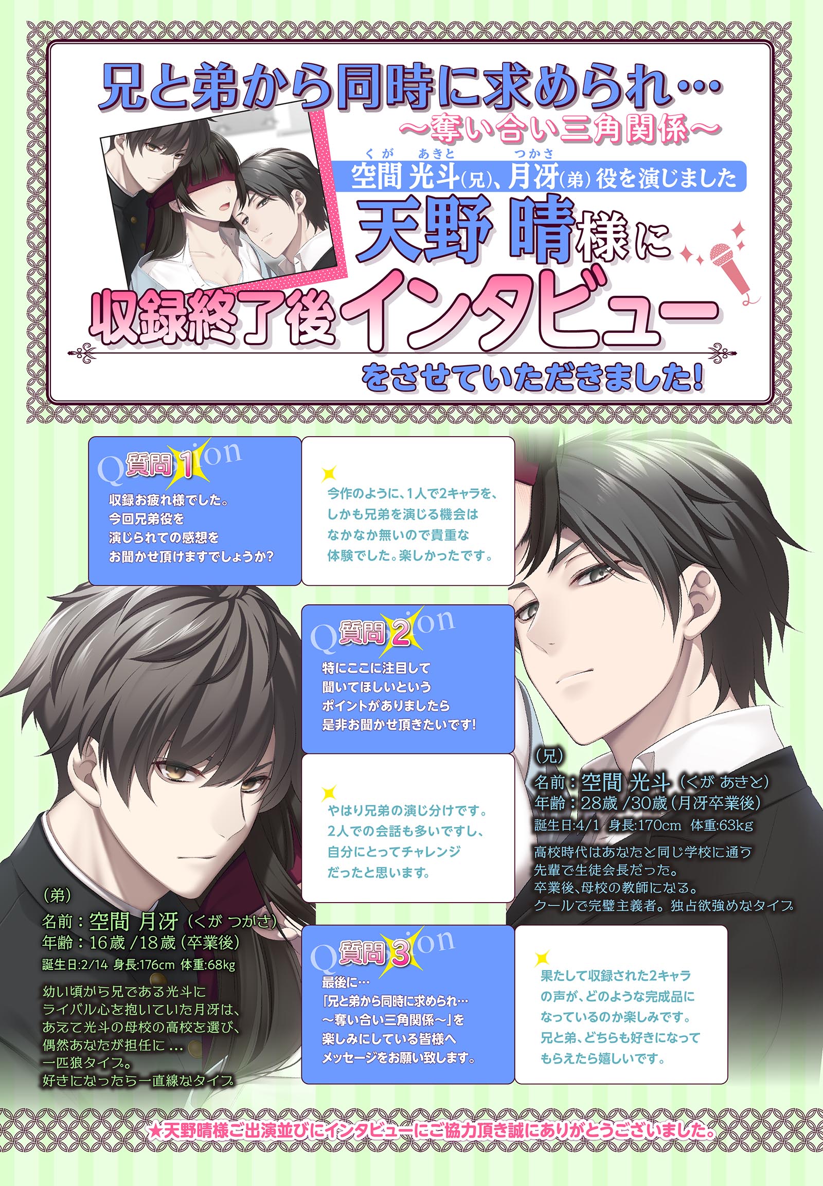 天野晴 情愛依存2 本編＋特典2種 Amazon | 情愛依存2 ～君を閉じ込めて一生愛したい…～(CV：天野