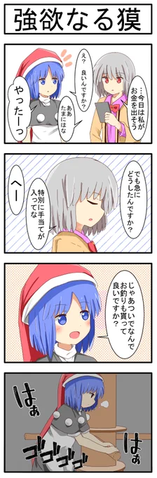 折角だし 