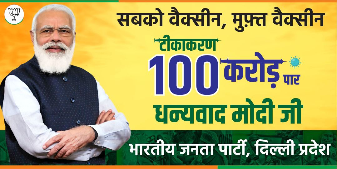 SharmaKhemchand's tweet photo. In a few hours, India would have administered 100 crore vaccine doses. An incredible feat.

The momentum picked up after modi govt took charge following dismal effort by States, opposition promoting vaccine hesitancy and worse.

Thank You PM @narendramodi Ji.

#VaccineCentury https://t.co/NV7ujwJ8p1