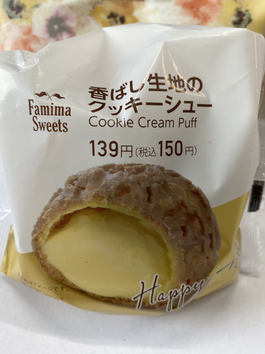 meter1663's tweet photo. 今日のお菓子🍭
香ばし生地の
クッキーシュー

#ファミマスイーツ
#ファミリーマート
#ごちそうさまでした https://t.co/JRgSkjhJQa