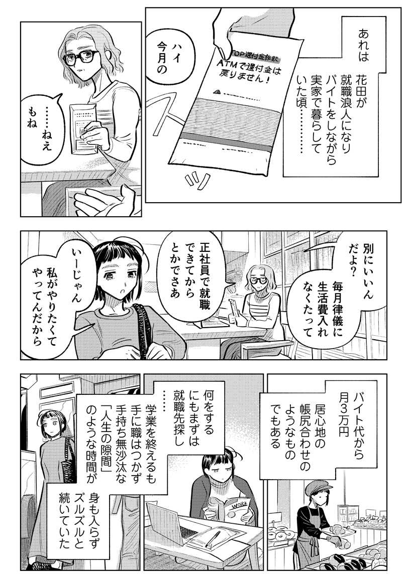 井上まい Omo Mai Twitter
