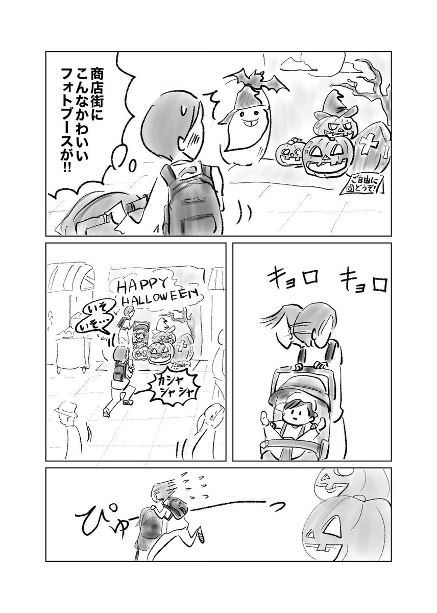 フォトブースで照れてしまう

#育児漫画 #育児絵日記 