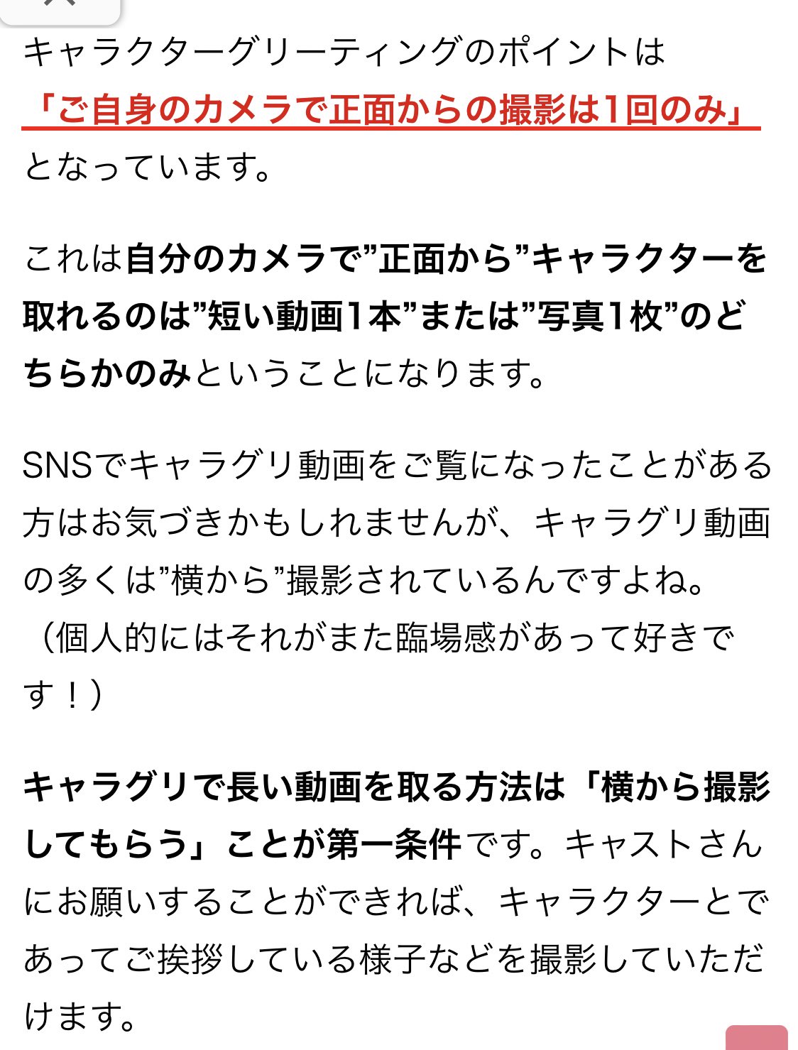 Haru Niziu Mimari12 この状態のグリでどっちもやるには いっしょに行く人に撮ってもらうしかないね タイムトゥシャイン踊れるか聞いたらあそこのダッフィーちゃんは踊れないらしい笑 Twitter