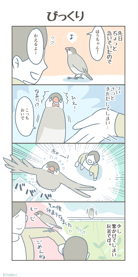 二コマ目ネームを間違えていましたので正しいものも一応置いておきます。 