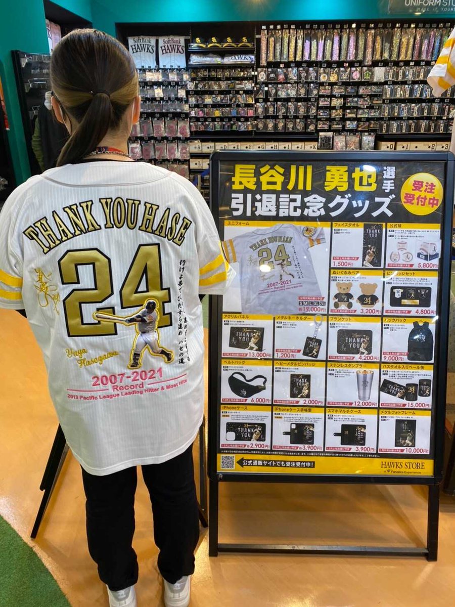 ゆったり柔らか 福岡ソフトバンクホークス長谷川勇也選手引退記念