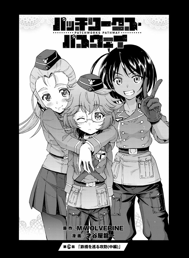 ニコニコ静画さんにて、
パワパス第6話「鉄橋を巡る攻防」(中編-②)
が更新されました。
どうぞよろしくお願い致します~<(^▽^)
https://t.co/SGZ3kqH8cO