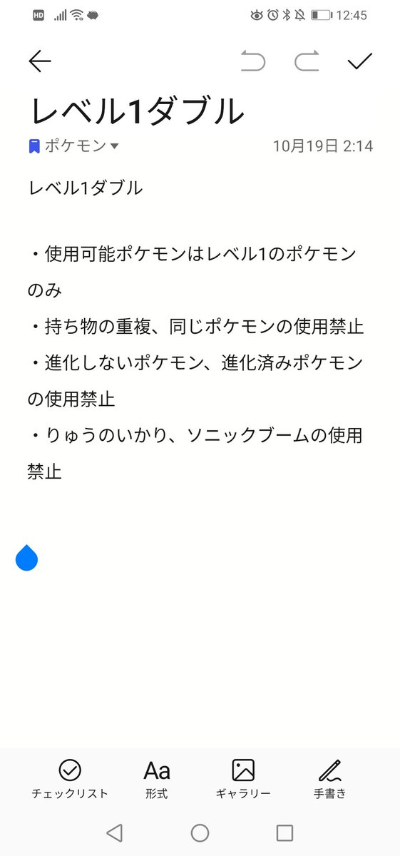 レベル１ダブル仲間大会５勝２敗 初めてのレベル１縛り大会構築 ｆカップふじもん 小林のポケモンブログ