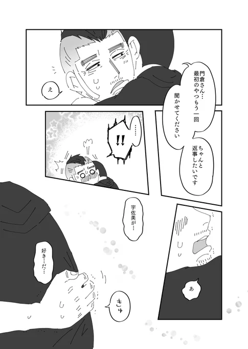 もう一度、聞かせて。
何度でも、言わせて。 