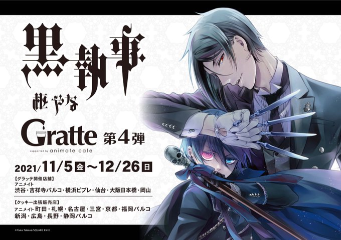 Animatecafe Grtさんのイラストまとめ