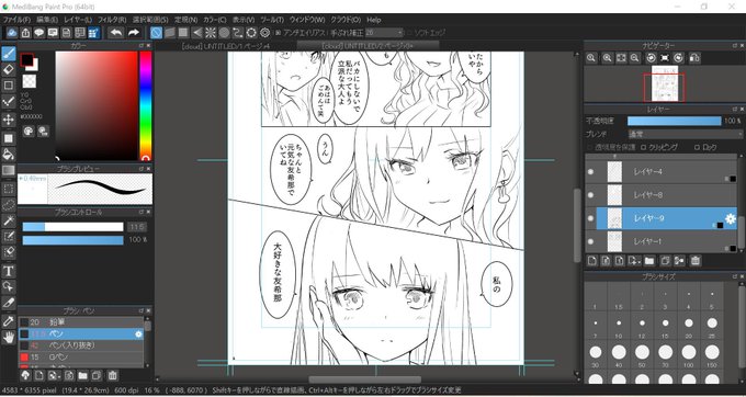 新刊は、ほぼ24時間そばに居たはずの2人が、友希那の留学で離れることになってしまう前夜のさよならえっち本です
(高校卒業後if設定)
 #BDP14 #リサゆき 