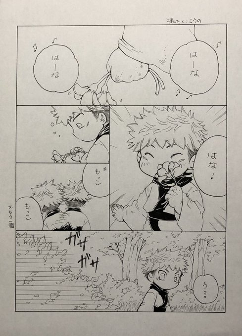 生前宿虎① 