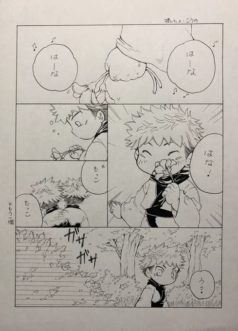 生前宿虎① 