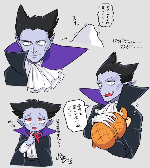 ドラドラちゃん 