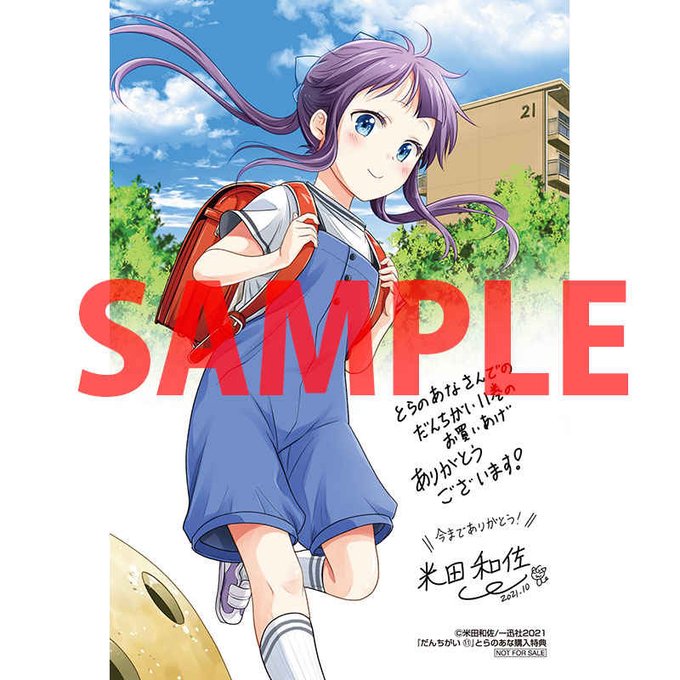 米田和佐のtwitterイラスト検索結果 米田和佐のtwitterイラスト検索結果