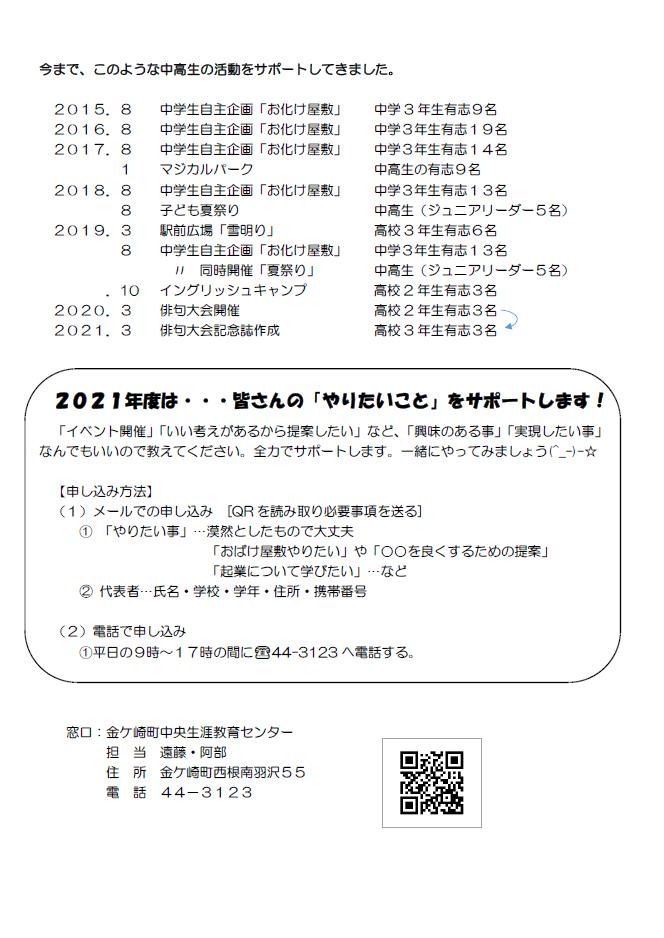 K Youth Information 金ケ崎 K Youth Info Twitter