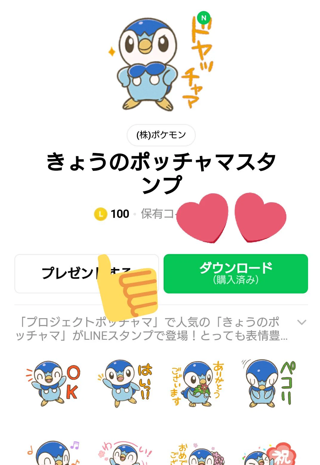 公式】プロジェクトポッチャマ💙 в X: „📣みなさ〜ん！ 午後3時に