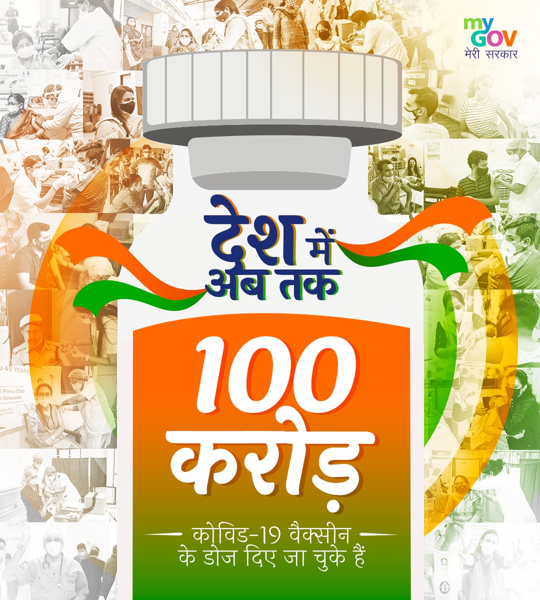 भारत ने ‘एक अरब’ टीकाकरण की महत्वपूर्ण उपलब्धि प्राप्त की, पिछले 24 घंटे में कोरोना के 18,454 नए मामले सामने आए