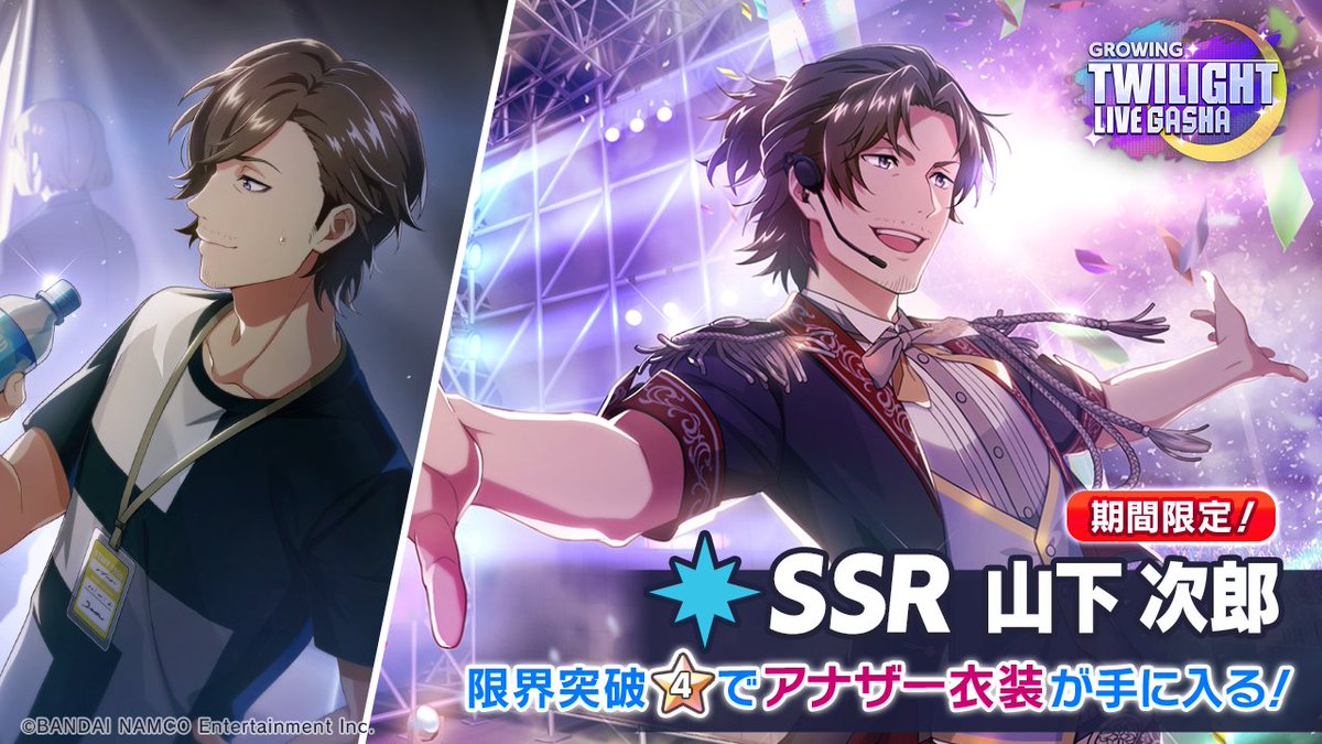 SideM】アイドルマスターSideM 山下次郎 neuroid.uprrp.edu