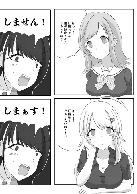 ブレブレひおりん #シャニマス 