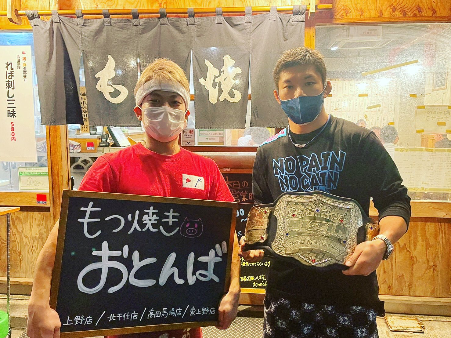 肉maroおとんば 東上野店 Nikumaro0108 Twitter