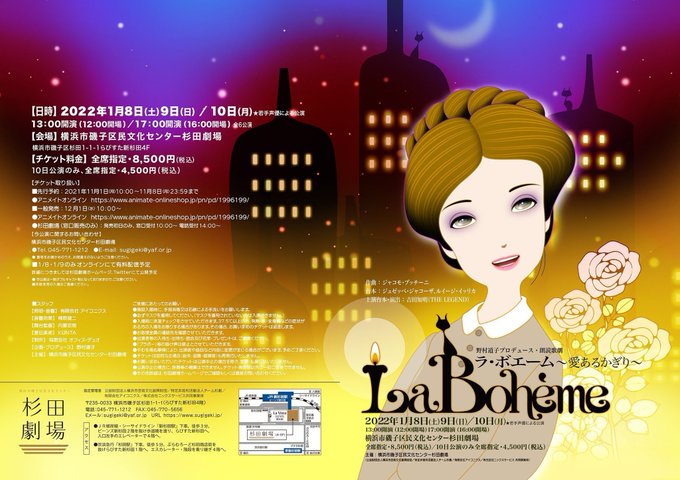 新祐樹は ハイキュー の輪島役 イケメンですよね 踊る さんま御殿 Notice