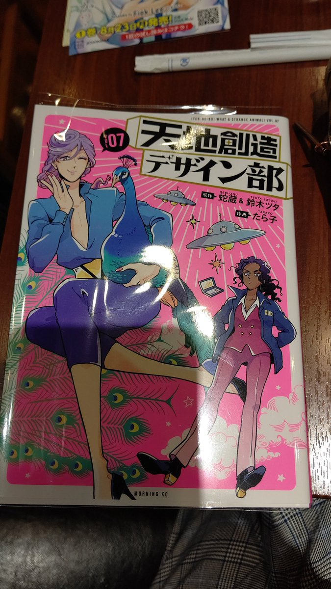 Tvアニメ 天地創造デザイン部 公式 Tendebu Pr Twitter Tvアニメ 天地創造デザイン部 公式 Tendebu Pr Twitter