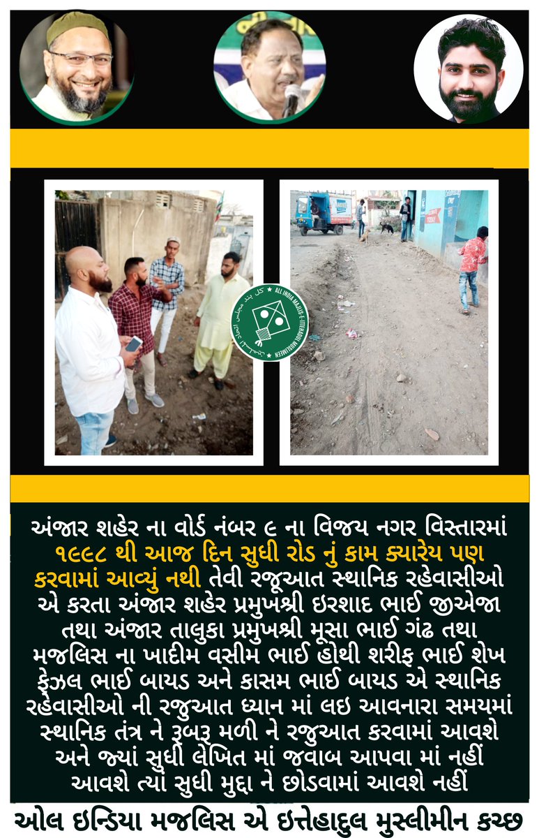 aimim_kutch's tweet photo. @sakilsama8 
#anjaraimim #sakilsama #president #kutch
#aimim #aimim_zindabad #majlis #aimimkutch #aimimgandhidham #jaymim #jaybhim https://t.co/IgupVV5gfZ