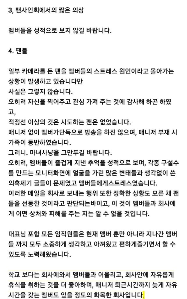 ss050822's tweet photo. @yeseosgfriend 이거 읽어보고 사람 좀 괴롭히지말자… 니 맘대로 선동글 써서 사람 기분 나쁘게 만들지 말고 https://t.co/8cbTquPPIi