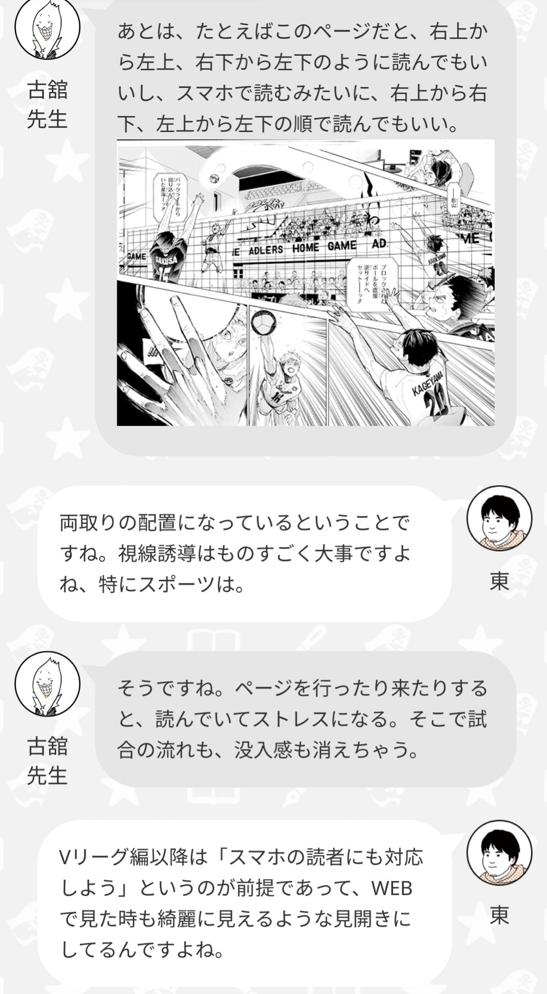 ハイキュー Com Haikyu Com Twitter