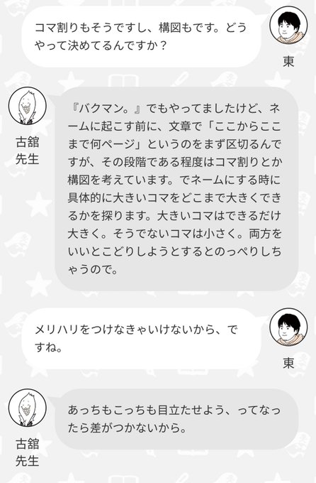コマ割り の評価や評判 感想など みんなの反応を1週間ごとにまとめて紹介 ついラン コマ割り の評価や評判 感想など みんなの反応を1週間ごとにまとめて紹介 ついラン