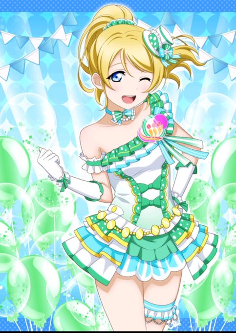 絢瀬絵里誕生祭21のtwitterイラスト検索結果 古い順 絢瀬絵里誕生祭21のtwitterイラスト検索結果 古い順