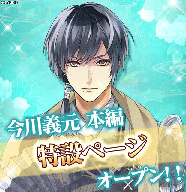 公式】イケメン戦国 on X