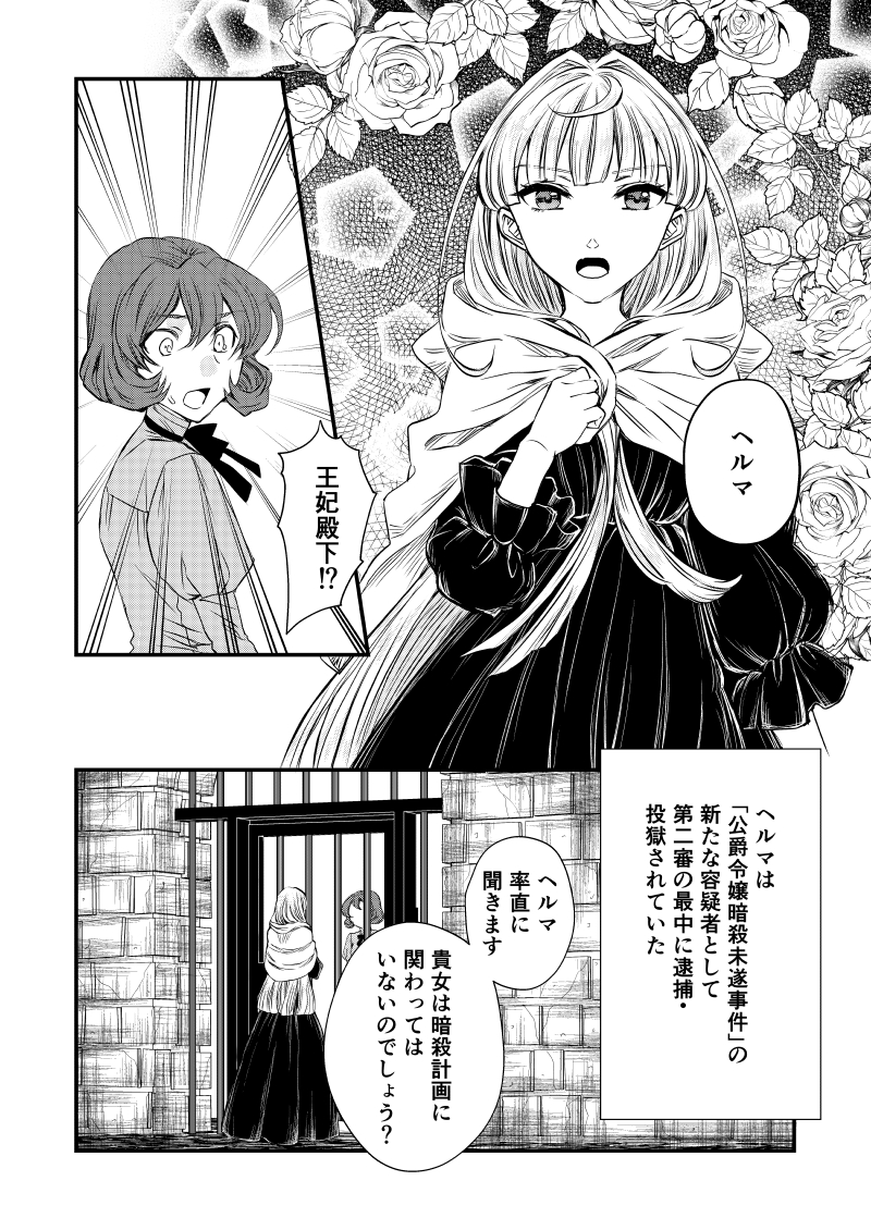 運命の番~@ COMIC12話本日更新です!ついに裁判が決着!エレミヤが見抜いた真実とは…
ぜひご覧ください!
https://t.co/mIzQN1oXK9