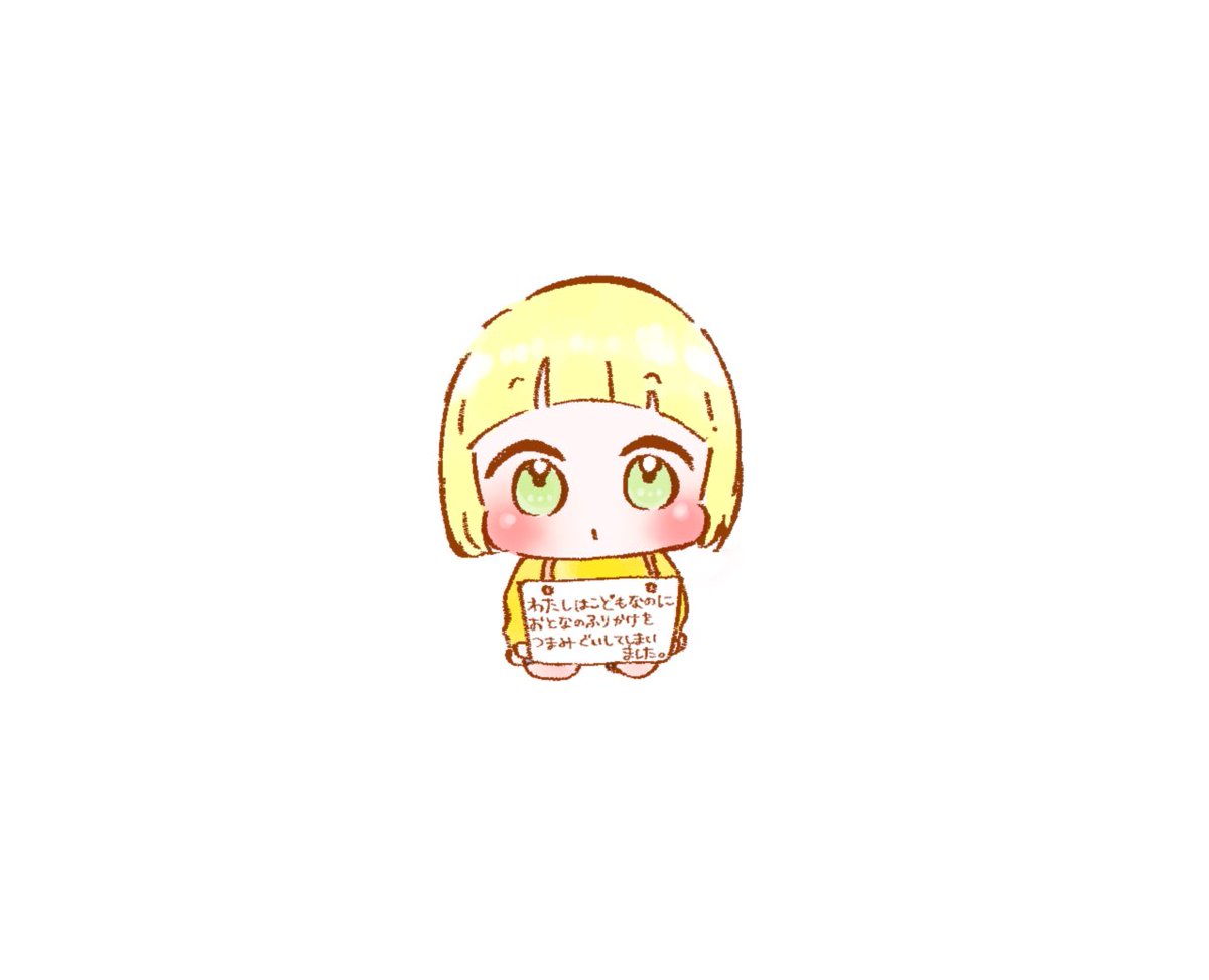 「? 」|おすかる🍡のイラスト