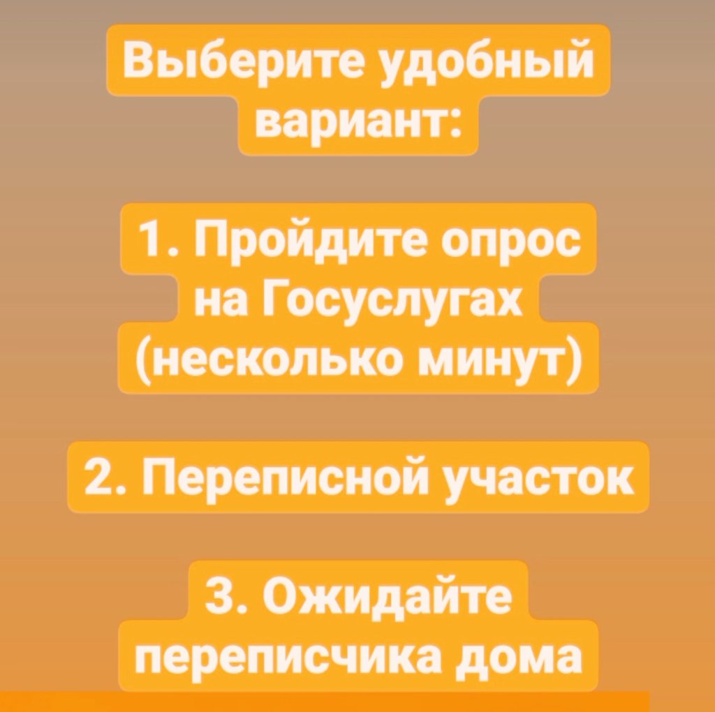 🔸Несерьёзное отношение к переписи населения сейчас создаст массу проблем в будущем.
Обозначить себя, показать, что вы есть и вам необходима инфраструктура, нужно сейчас.Статистика не терпит погрешностей. Нет людей - нет благ.
Примите участие в мероприятии,это интересно и важно.