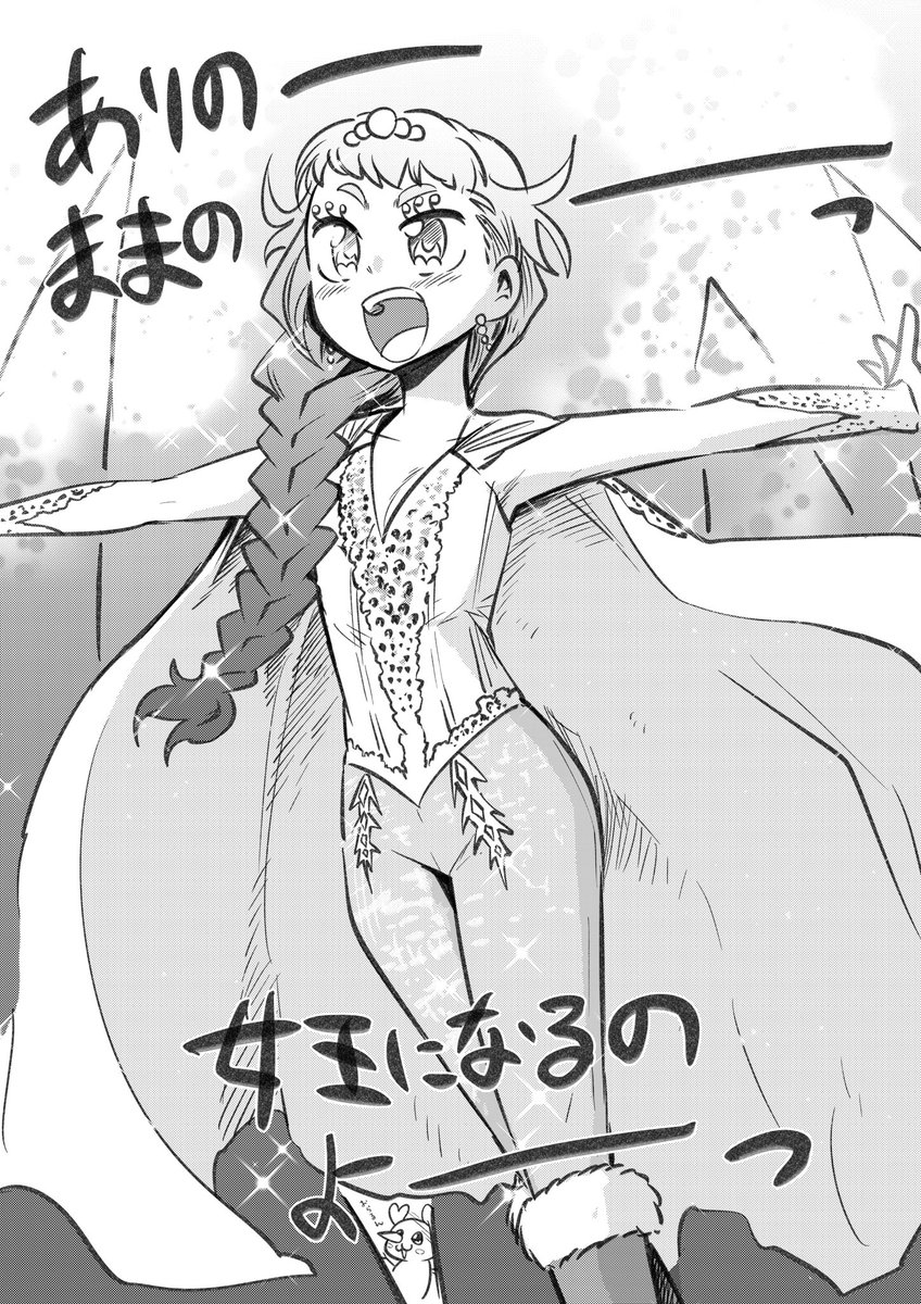四季のエルサのバトル用ドレスが良かったのでローラに来てもらった 