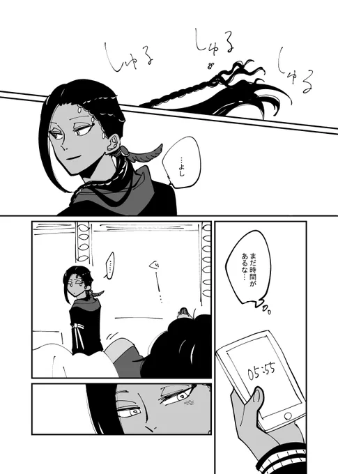 これの続きのレオジャミ。寒くなくてもイチャイチャする。 https://t.co/Fhr9BD5l1O 