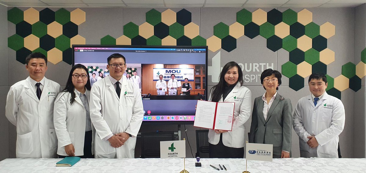 Бид Тайвань улсын 7 салбар эмнэлэг бүхий Buddhist Tzu Chi Foundation-ний хамгийн том, 1000 ортой Taipei Tzuchi Hospital-тай хамтын ажиллагааны санамж бичиг зурлаа. 8 сард авсан сургалтаараа Ковид19 цар тахлын үеийн Гамшгийн удирдлагын менежментийг сурч, журмаа баталсан билээ