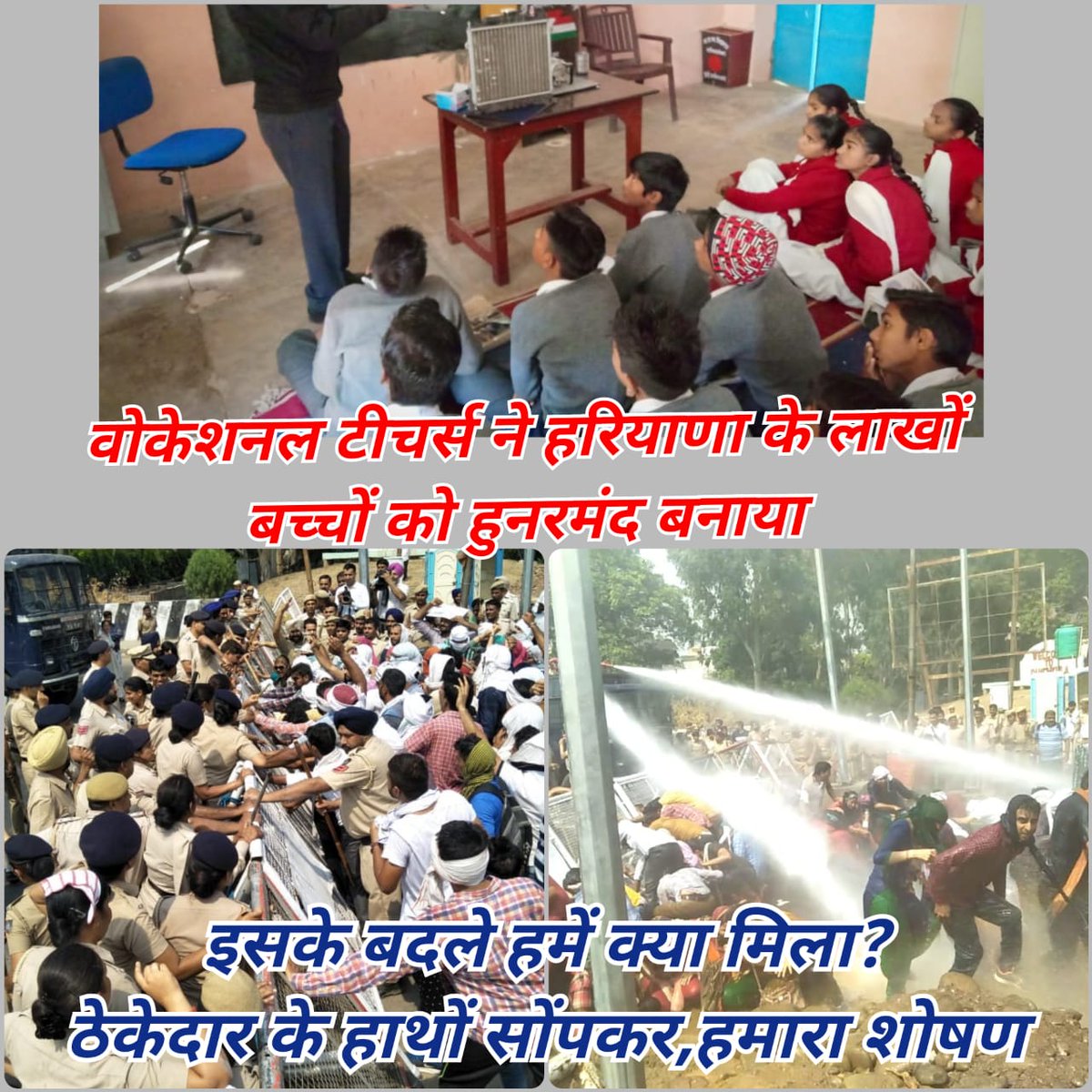 Ajaymevliwal's tweet photo. सभी 2300 शिक्षक है लाचार
नहीं सुन रही मनोहर सरकार

#महाआंदोलन
#VTAHaryana 
#मनोहर_सरकार_वोकेशनल_टीचर्स_का_वादा_पूरा_करो
@bjp4haryana
@mlkhattar
@cmoharyana
@chkanwarpal
@ZeeNews https://t.co/gR3rYLuYy4