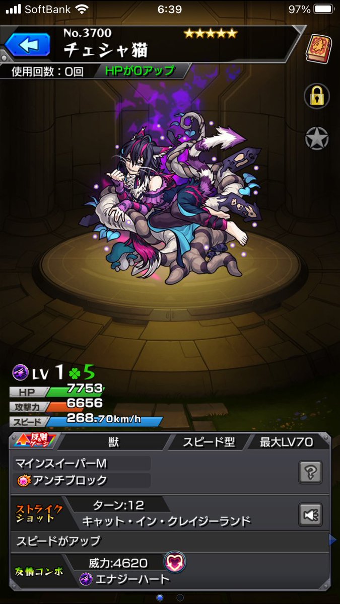 モンストメンテ