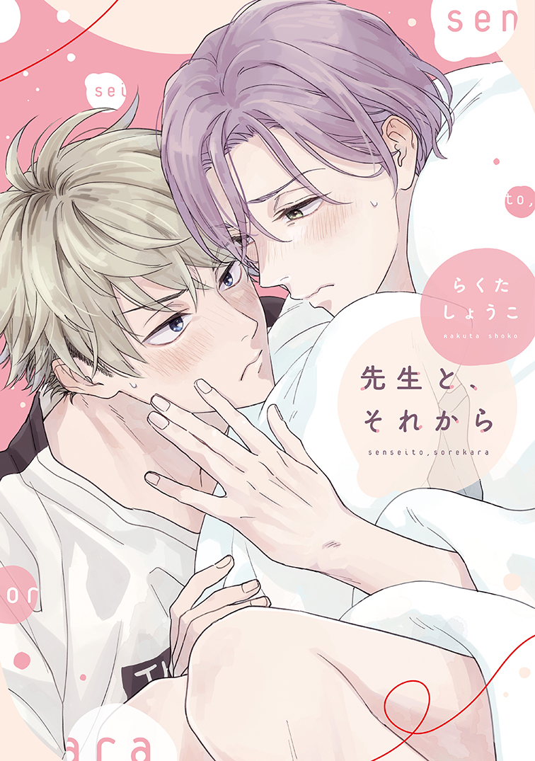 「【🌟D+C☆試し読み🌟】
✨🎊\‼️予約受付中‼️/🎊✨
11/1(月)」|ディアプラス＆シェリプラス編集部のイラスト