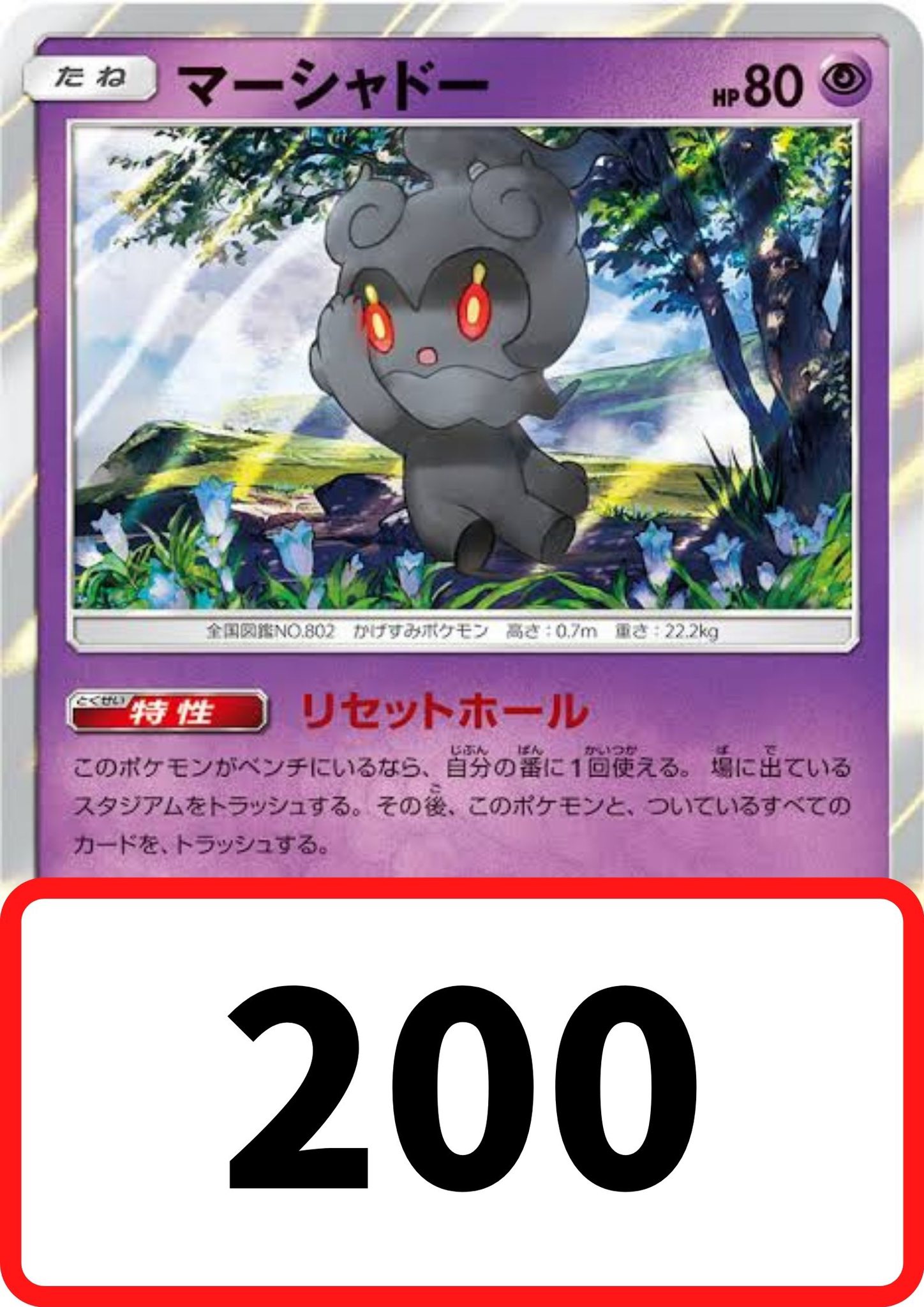 メルカード アキバカードショップ ポケモンカード 買取情報 混沌のうねり 400 トキワの森 300 ウィークガードエネルギー 400 キャプチャーエネルギー 0 その他のカードは下記urlよりご覧いただけます 買取表 T Co X8pkcndvxj