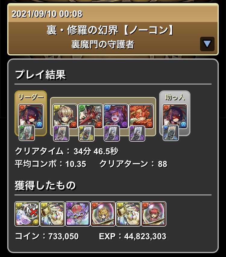 紅世の徒 Gnbrizng Twitter