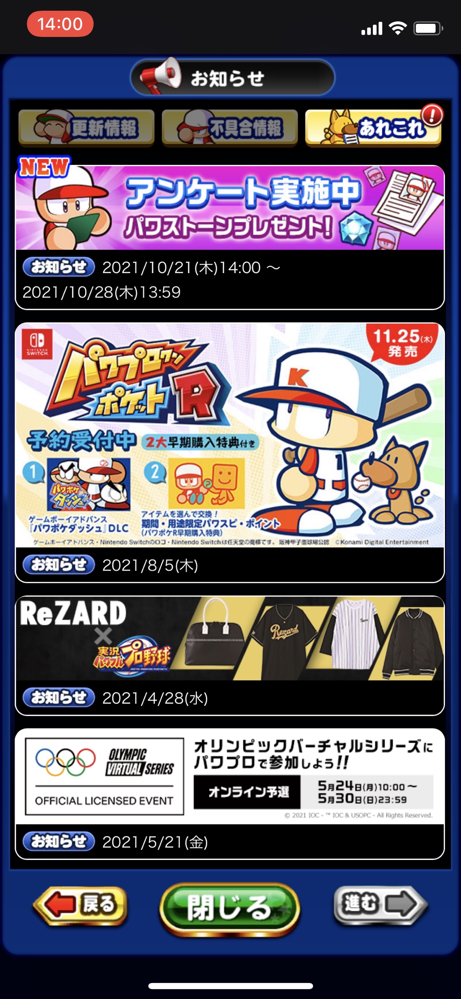 レモネード パワプロアプリ ログインでパワーストーン 25個ゲット Psrガチャ券おまけ付きガチャ アンケート 更新の14 00ですね パワプロアプリ T Co Tmks85sefb Twitter