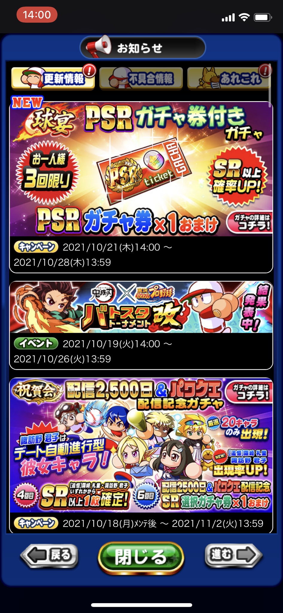 レモネード パワプロアプリ ログインでパワーストーン 25個ゲット Psrガチャ券おまけ付きガチャ アンケート 更新の14 00ですね パワプロアプリ T Co Tmks85sefb Twitter