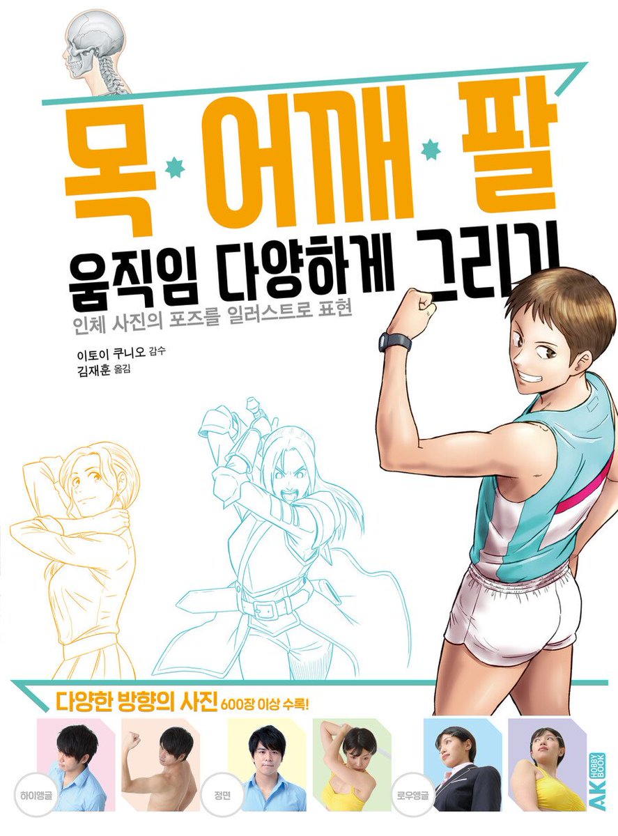 작법서중에 사진 자료는 괜찮아 보이는데 정작 그림은 존나 못그린거 볼때마다 걍 사진 자료집으로만 내지 그랬냐 싶음 
