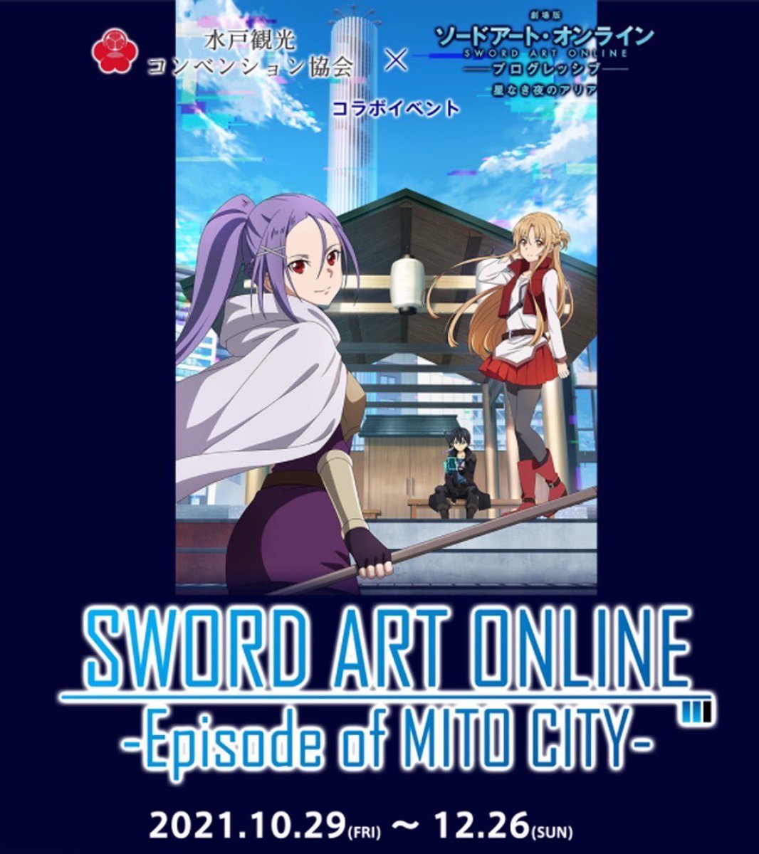 ホテルテラスザガーデン水戸 on X