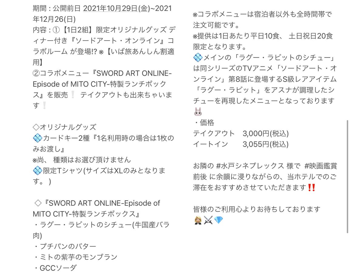 ホテルテラスザガーデン水戸 on X