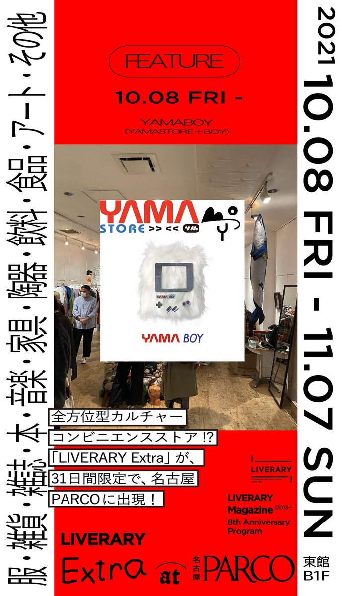 LIVERARYMAG's tweet photo. 本日 #YAMABOY ( YAMASTORE @YAMASTORE + BOY @TOMMY_okutomi ) POPUP in Nagoya #LIVERARY_EXTRA
!!LASTDAY!!
(展示入れ替え🔜 @ppl_TYO 🆕)
閉店時間の20:00:00まで!@parco_nagoya 東館B1Fにて!
お待ちして!おります! https://t.co/sVfsYuTBtN