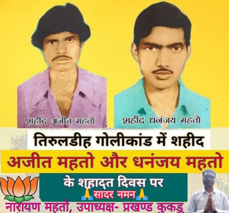 Narayan Mahato, Ichagarh tweet media
